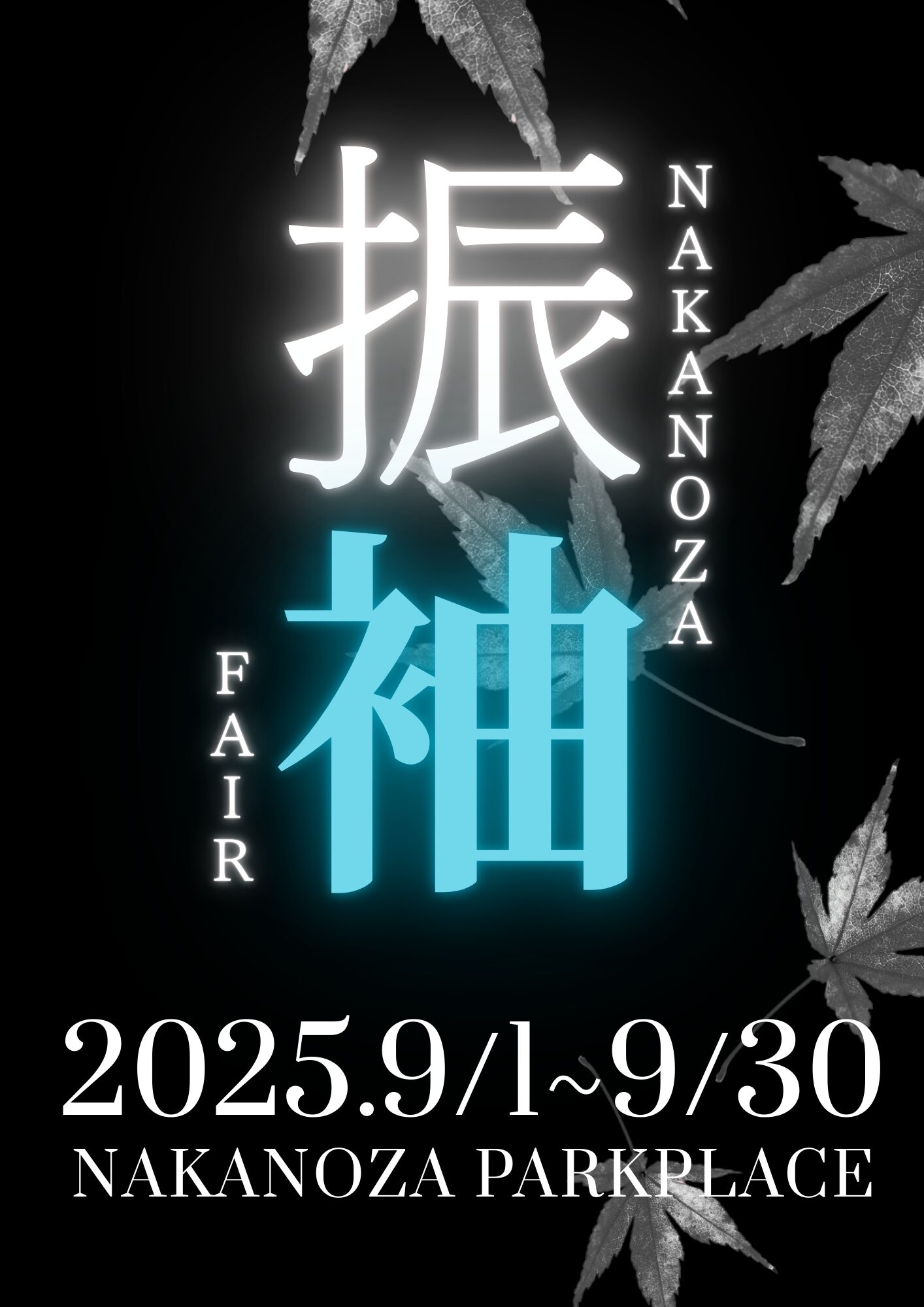 振袖フェア　大分　振袖　成人式