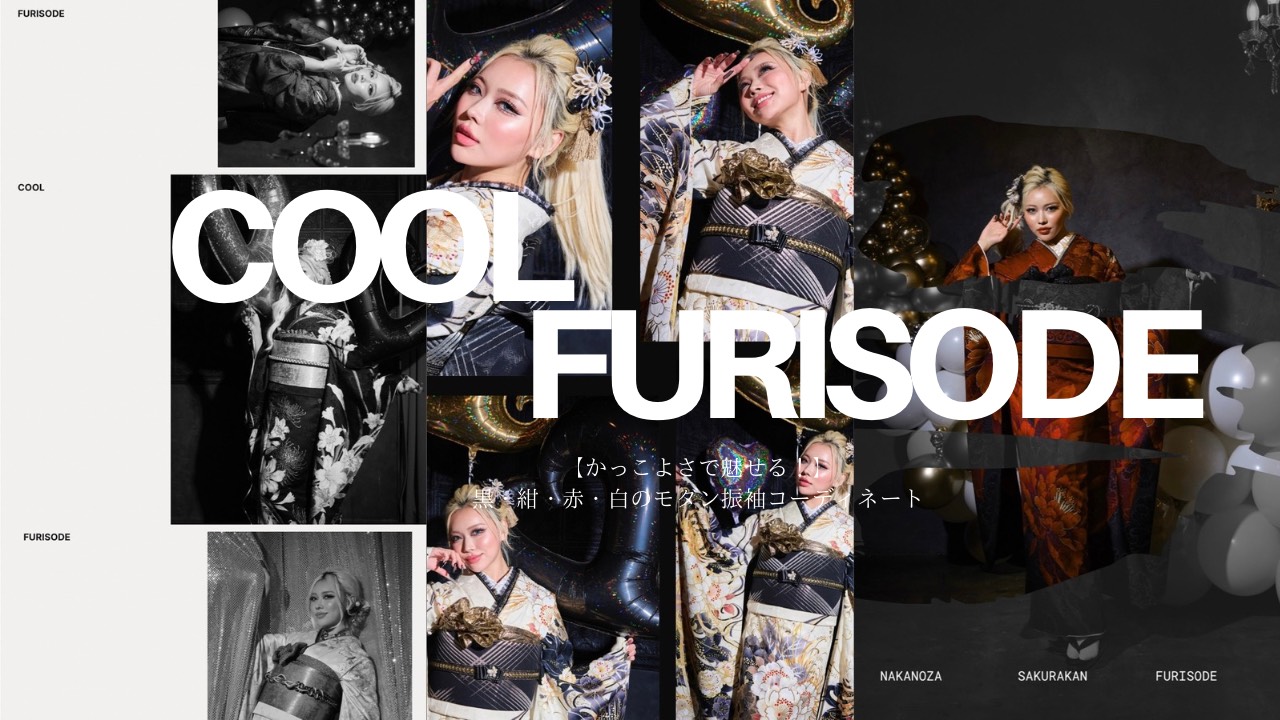 COOLFURISODE